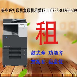 深圳市羅湖區打印機租賃與復印膠印設備銷售全攻略